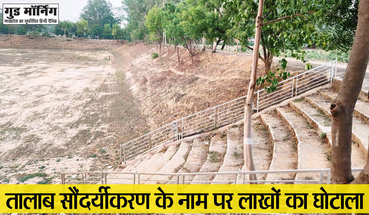 Singrauli