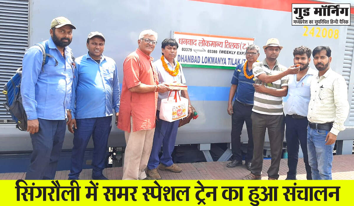 Singrauli