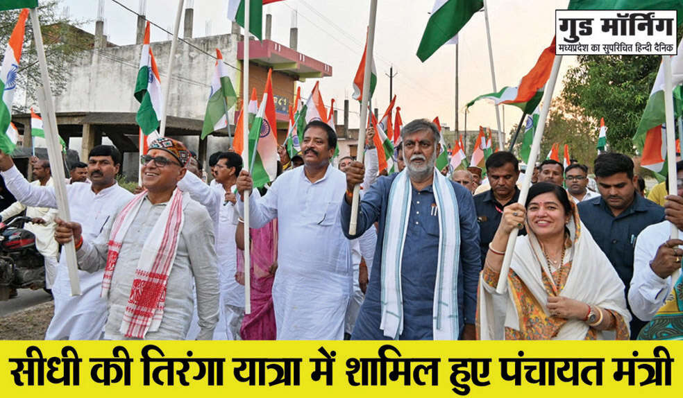 sidhi news