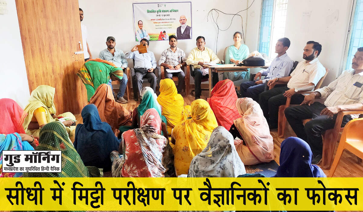 Sidhi News