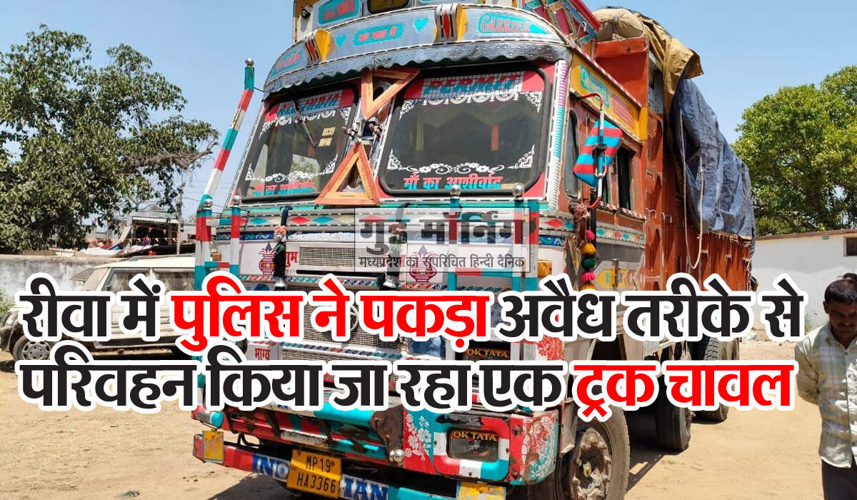 Rewa