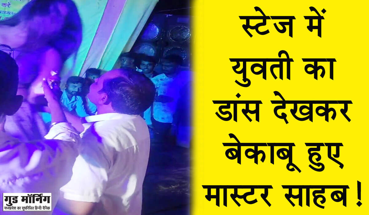Mauganj News