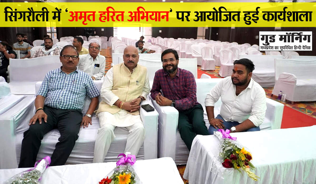 Singrauli