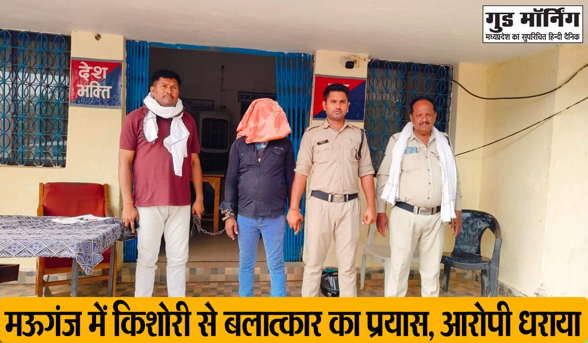 mauganj