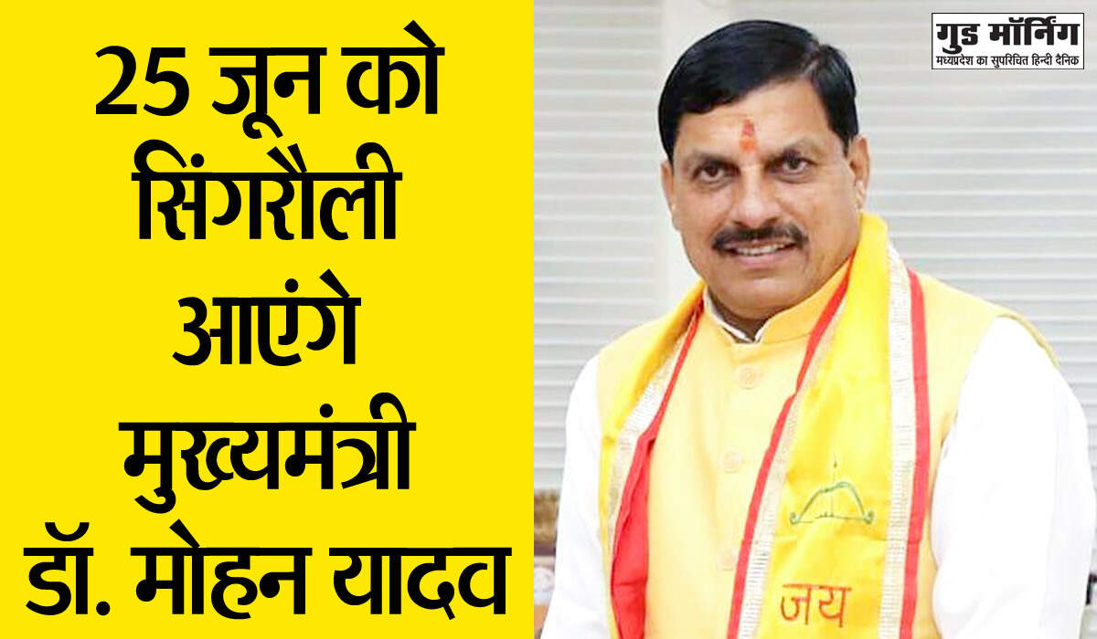 Singrauli