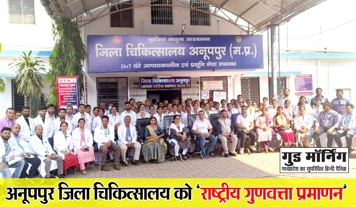 Anuppur