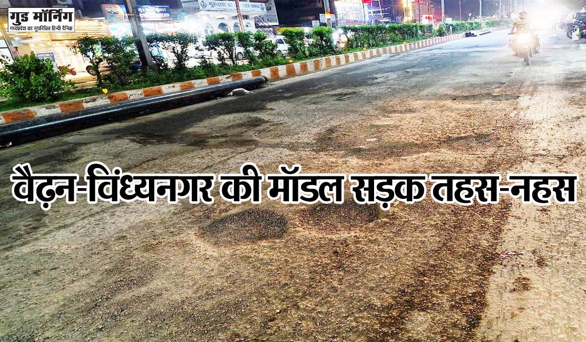 Singrauli 
