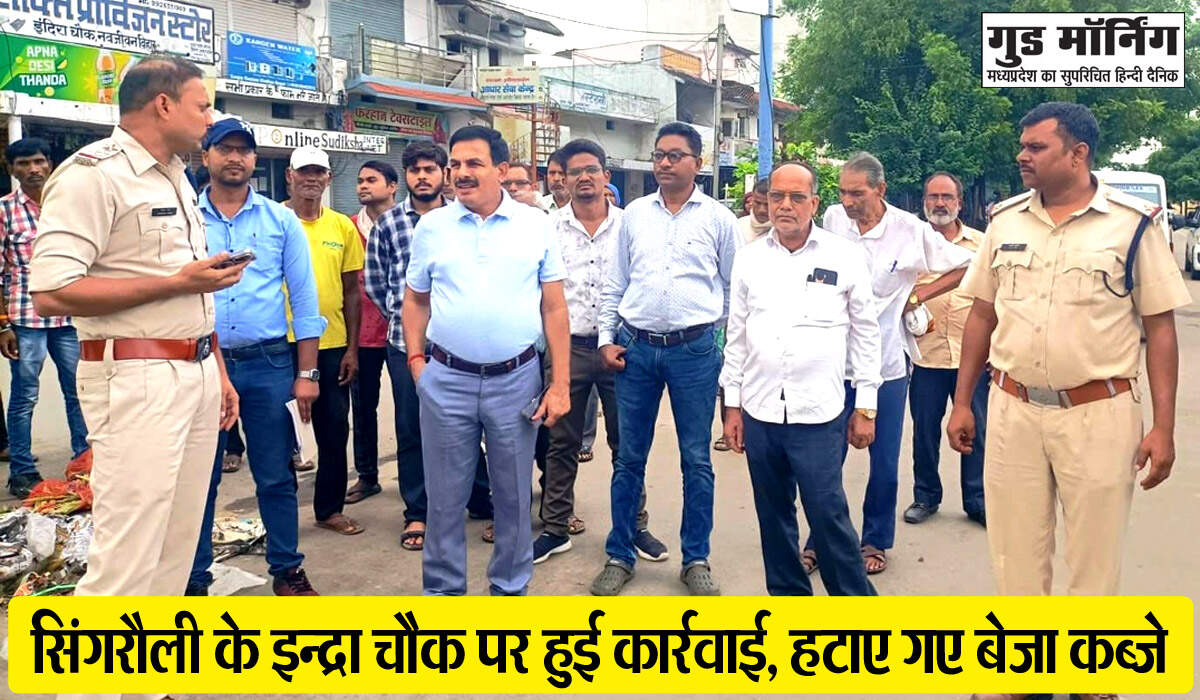 Singrauli