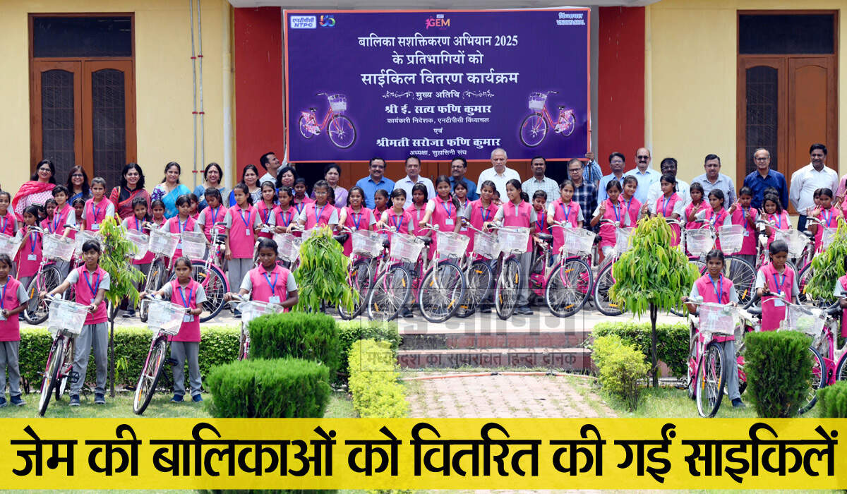 Singrauli