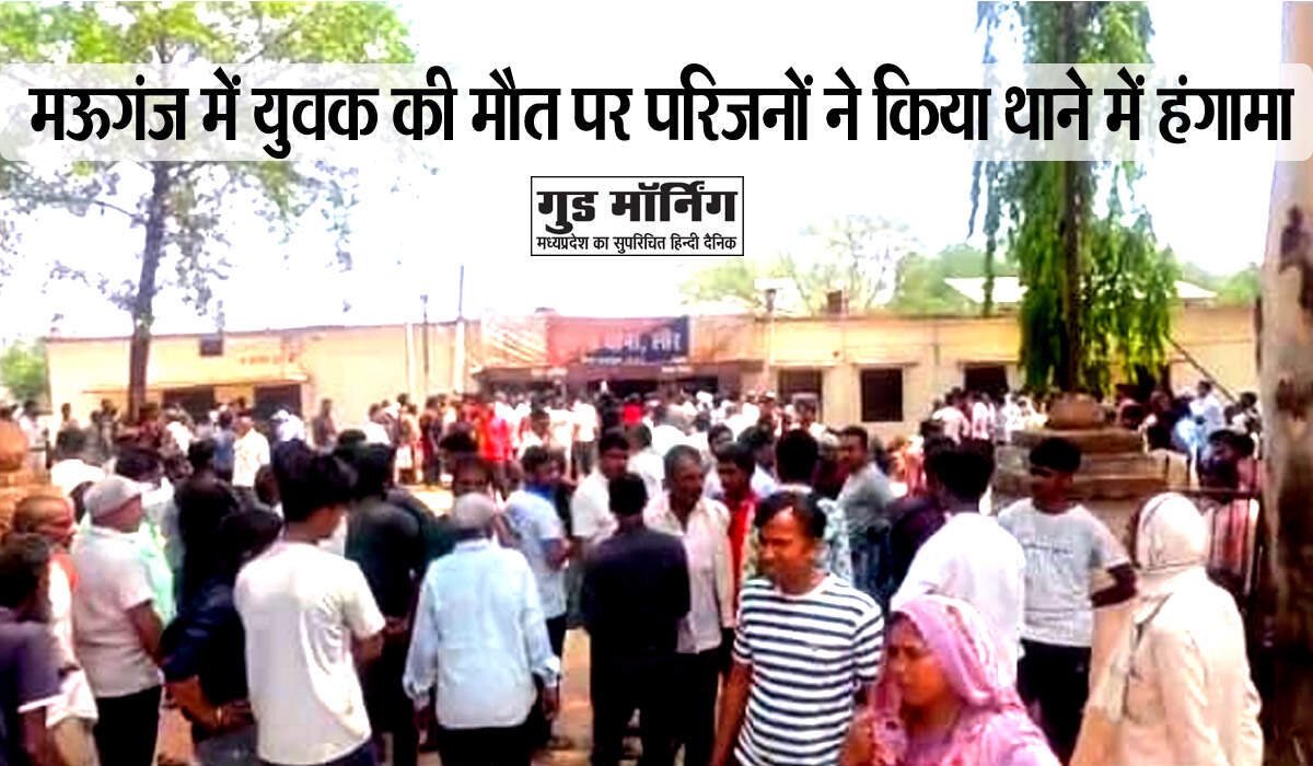 Mauganj