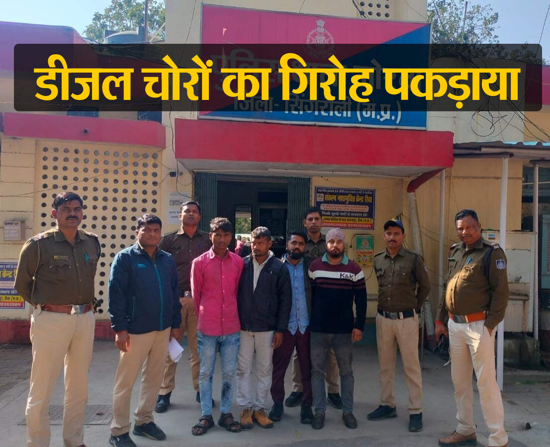 singrauli news