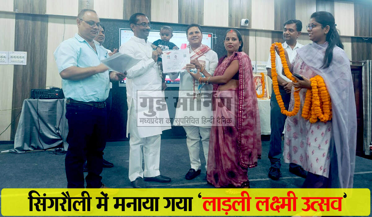 Singrauli