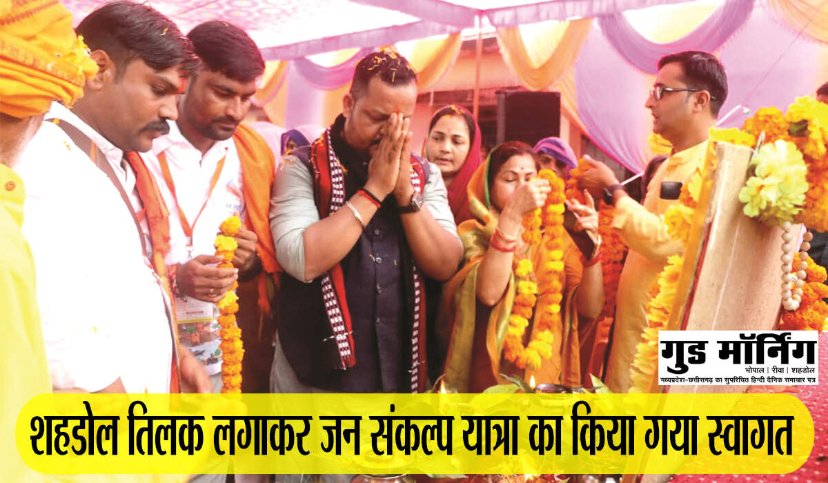 Shahdol 