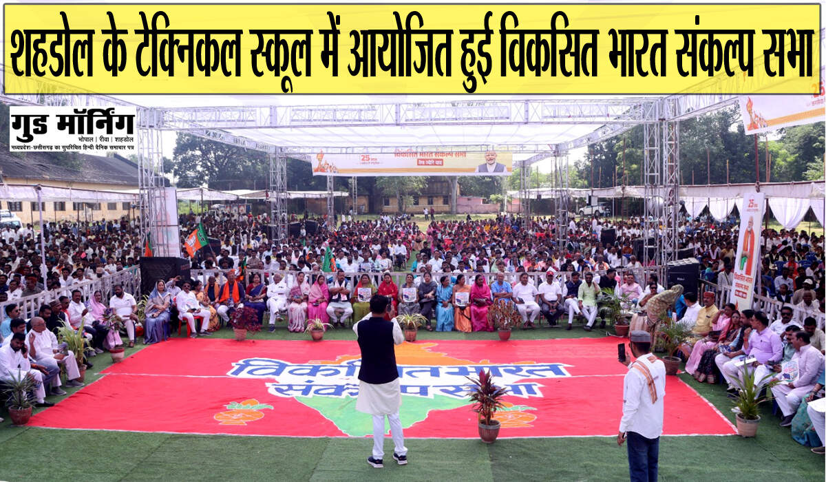 Shahdol 