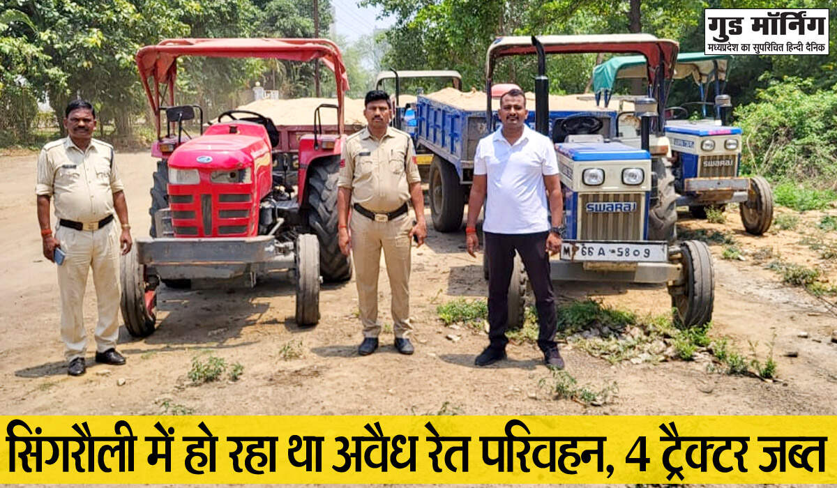 Singrauli