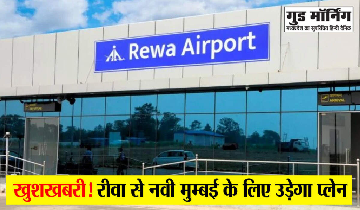 Rewa