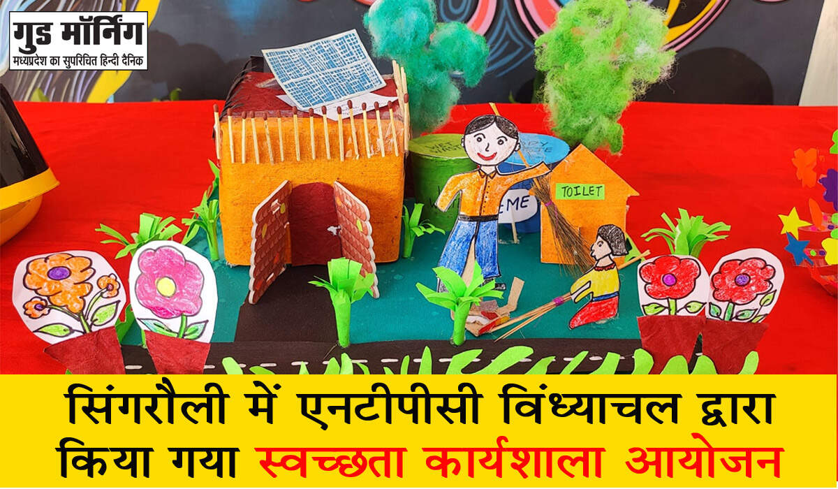 Singrauli News