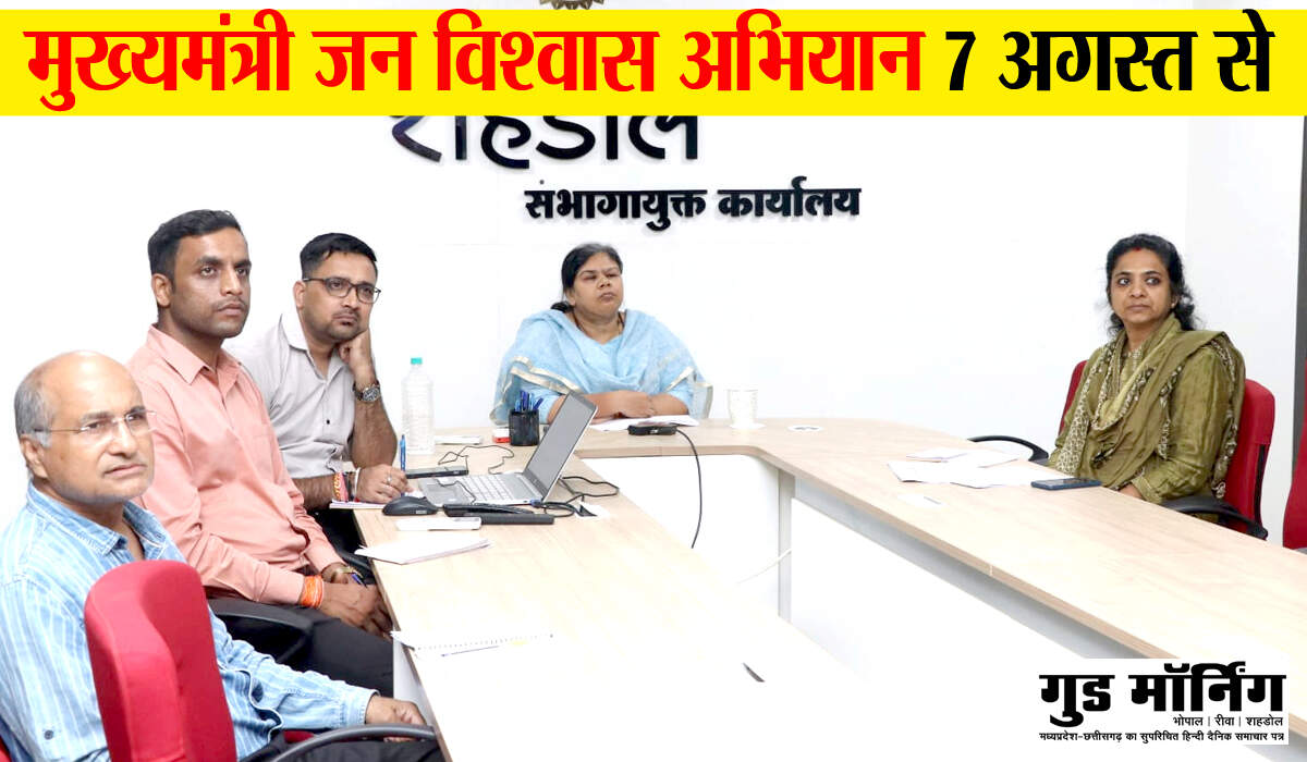 shahdol