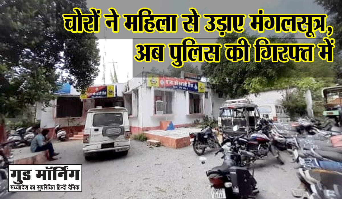 Rewa