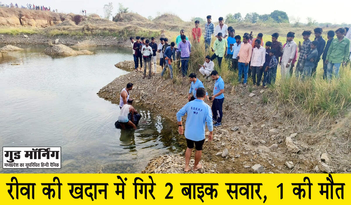 Rewa News