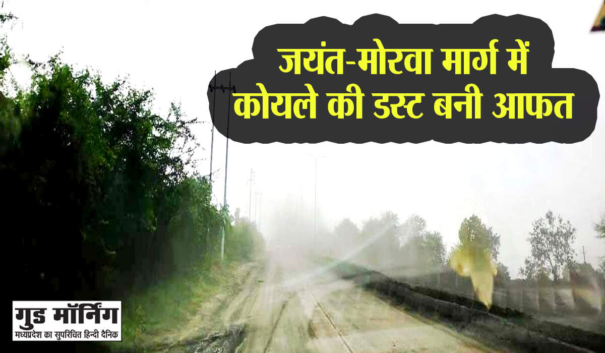 Singrauli 