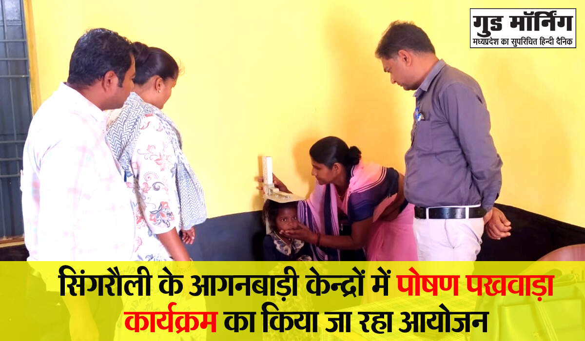 Singrauli
