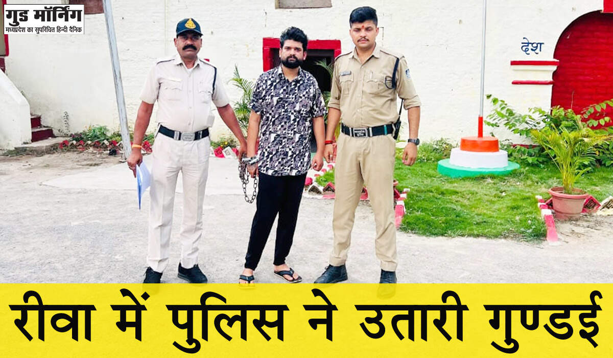 Rewa News