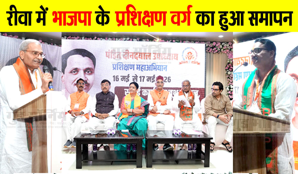 Rewa
