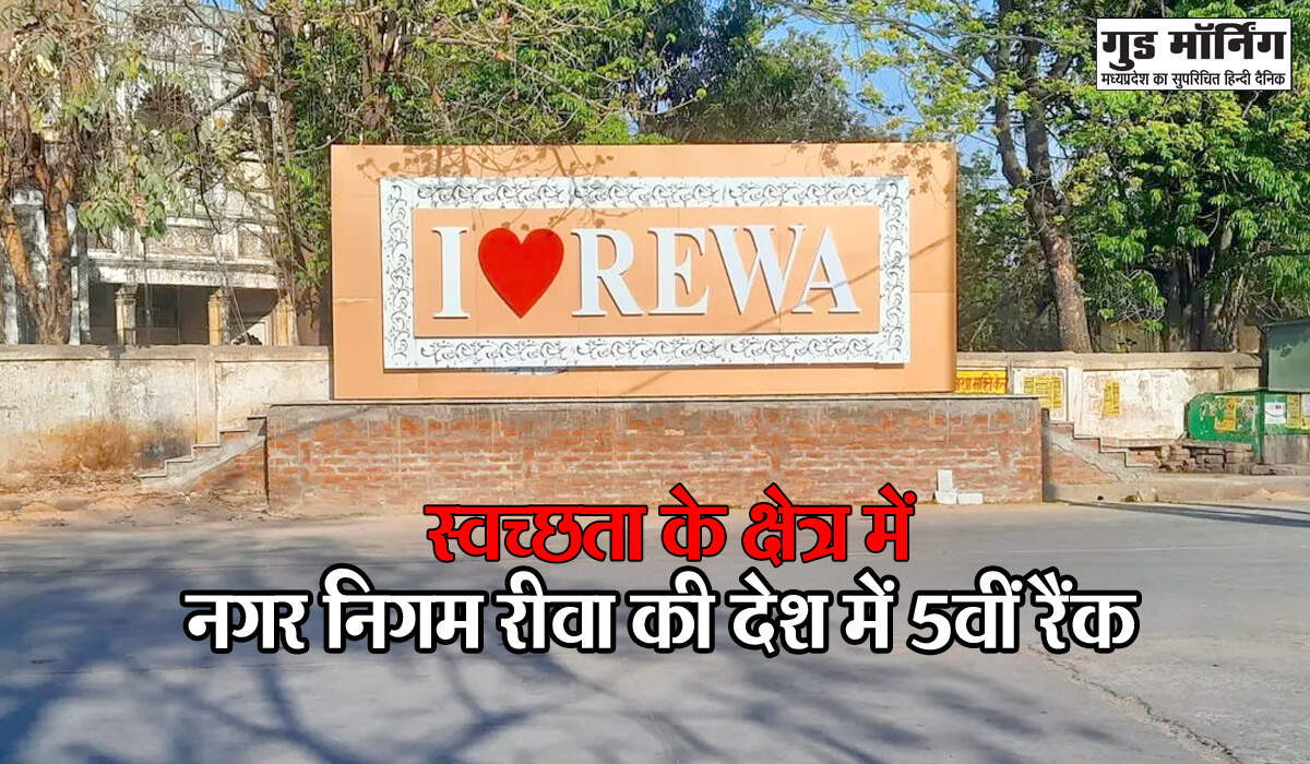 Rewa