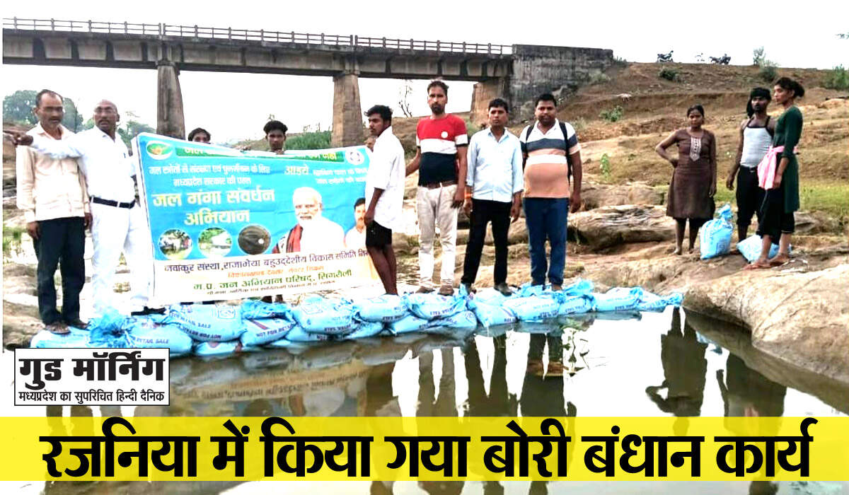 Singrauli
