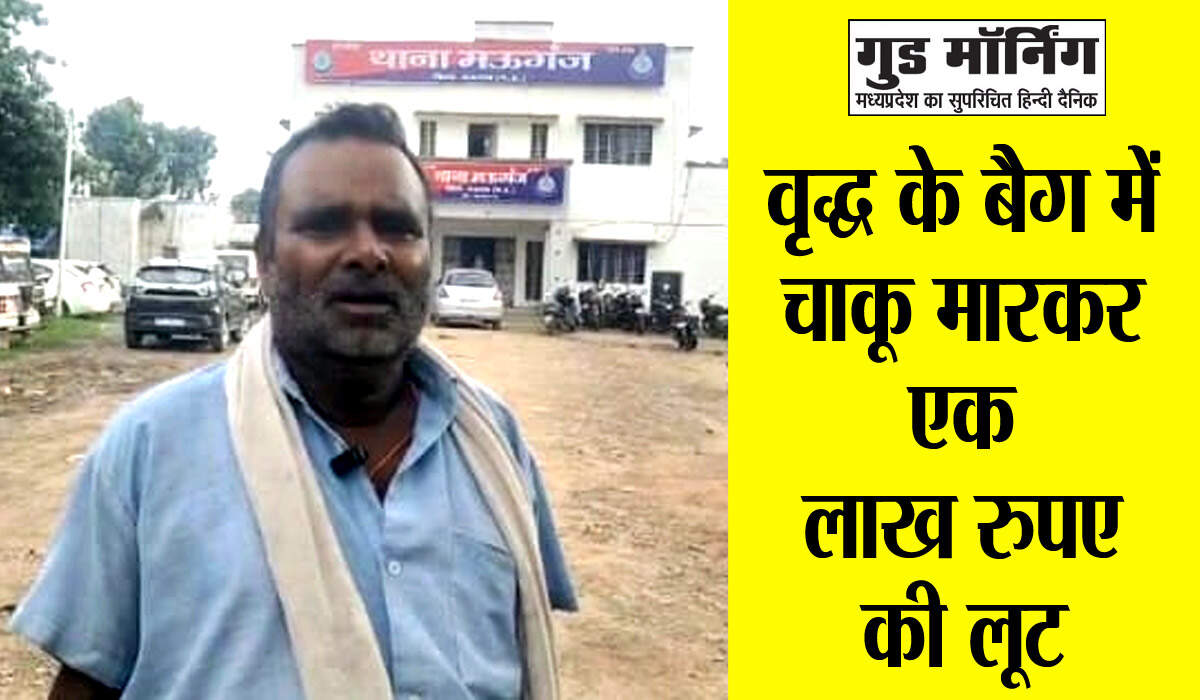 Mauganj 