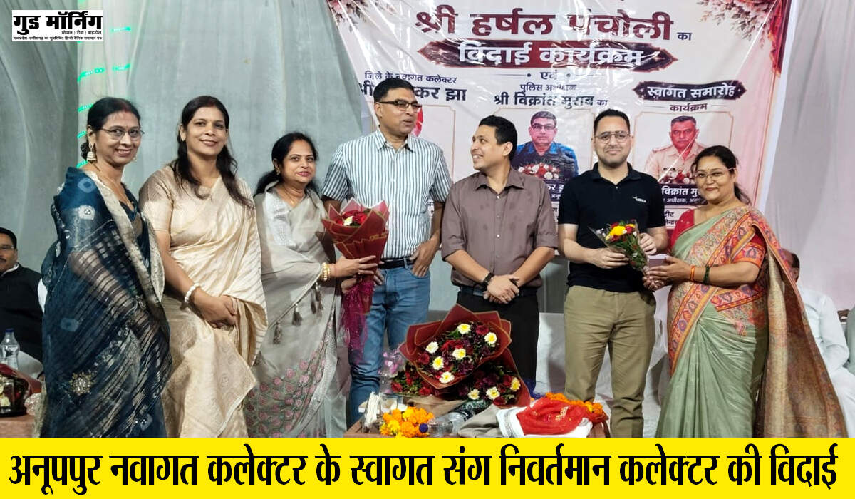 Anuppur