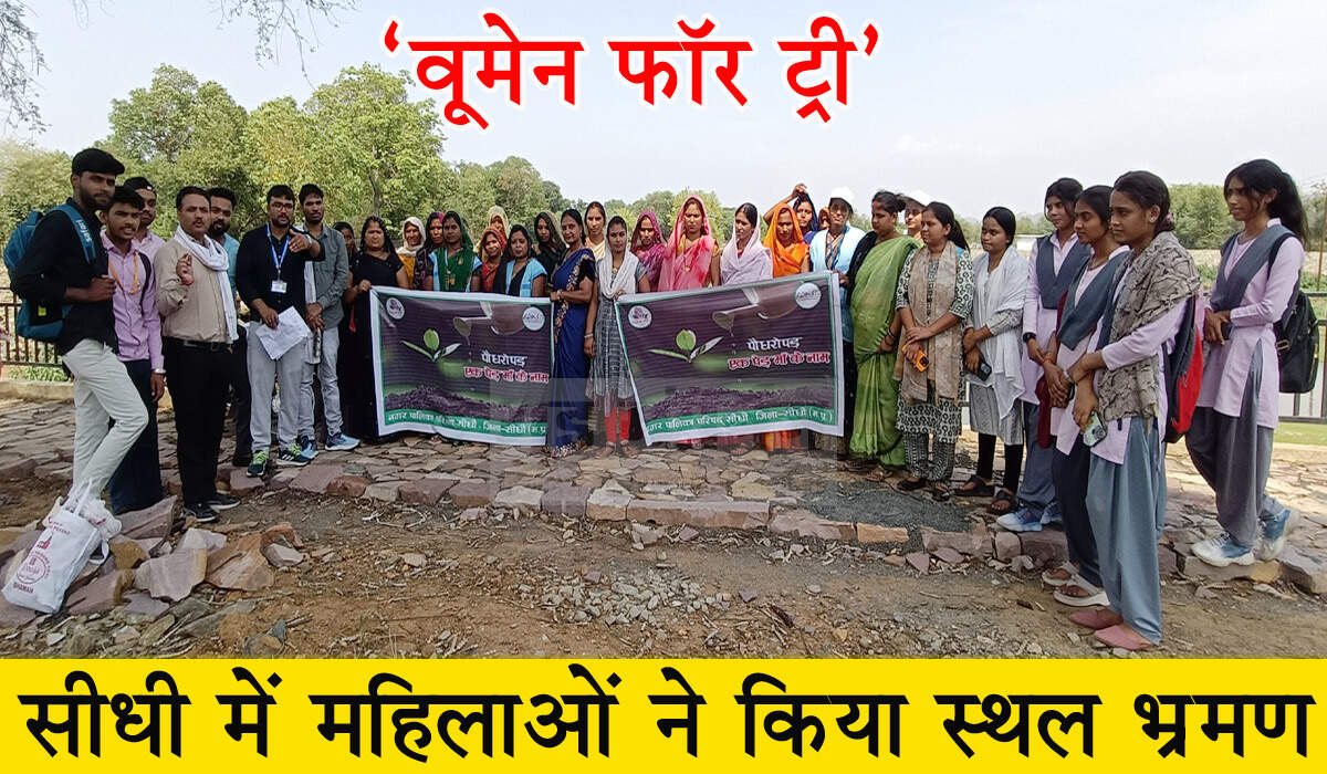 Sidhi News