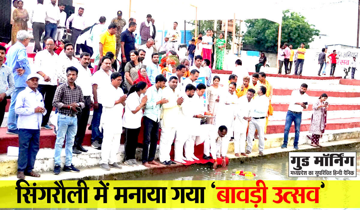 Singrauli