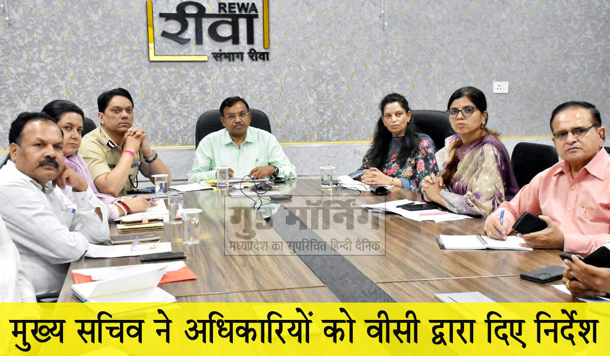 Rewa News