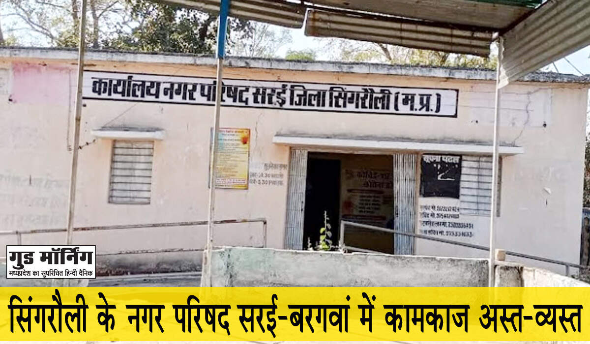 Singrauli