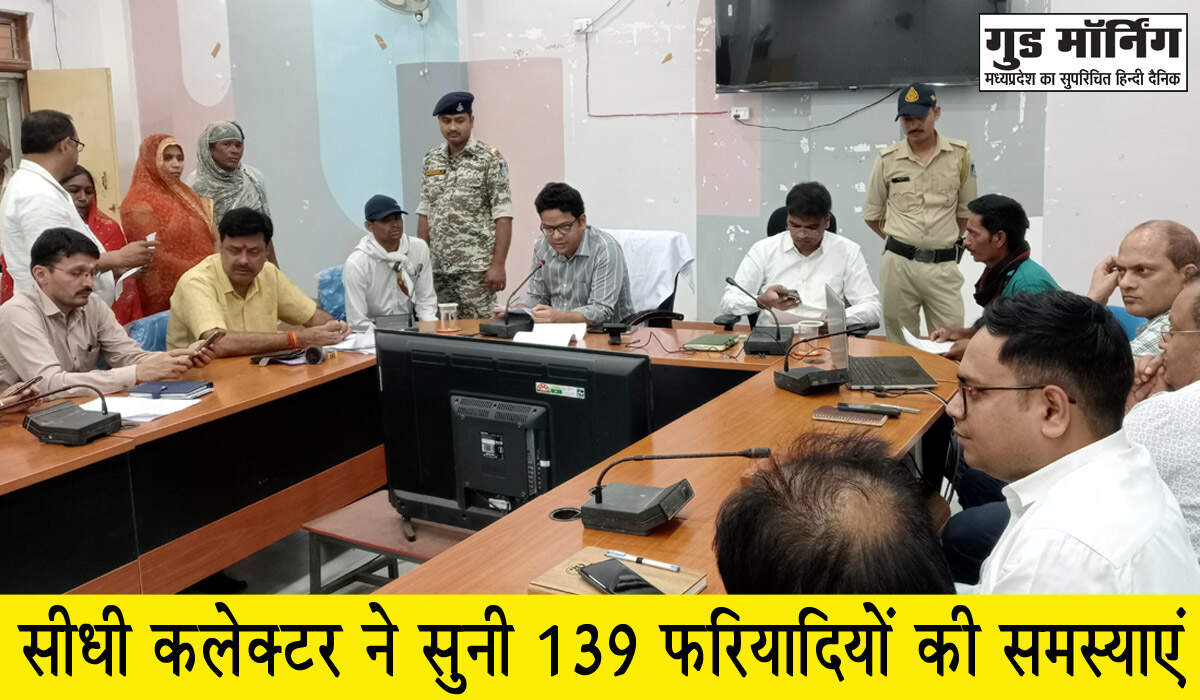 Sidhi News