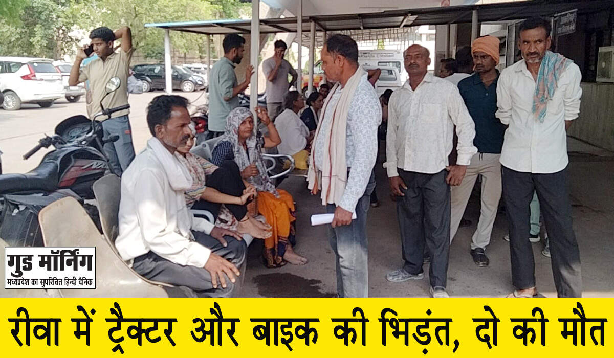Rewa News