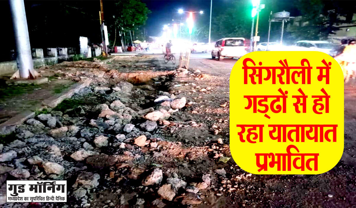 Singrauli 