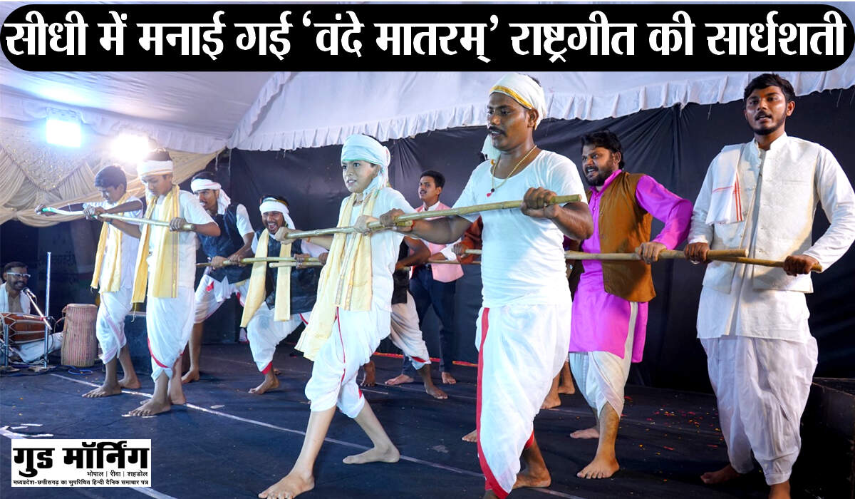 Sidhi