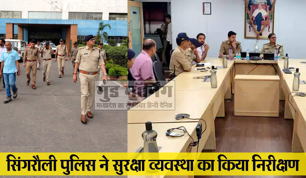 Singrauli News