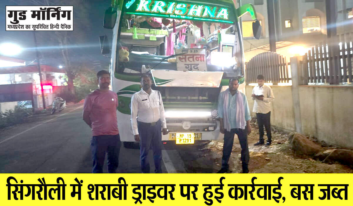 Singrauli