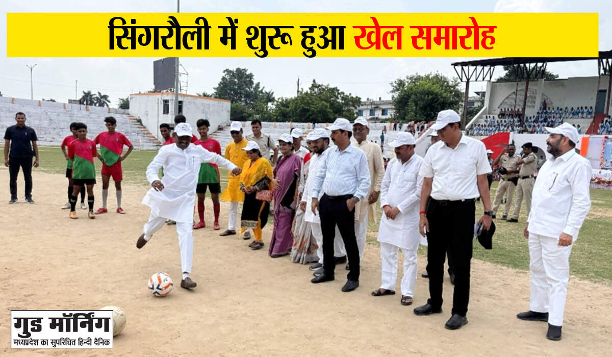 Singrauli 