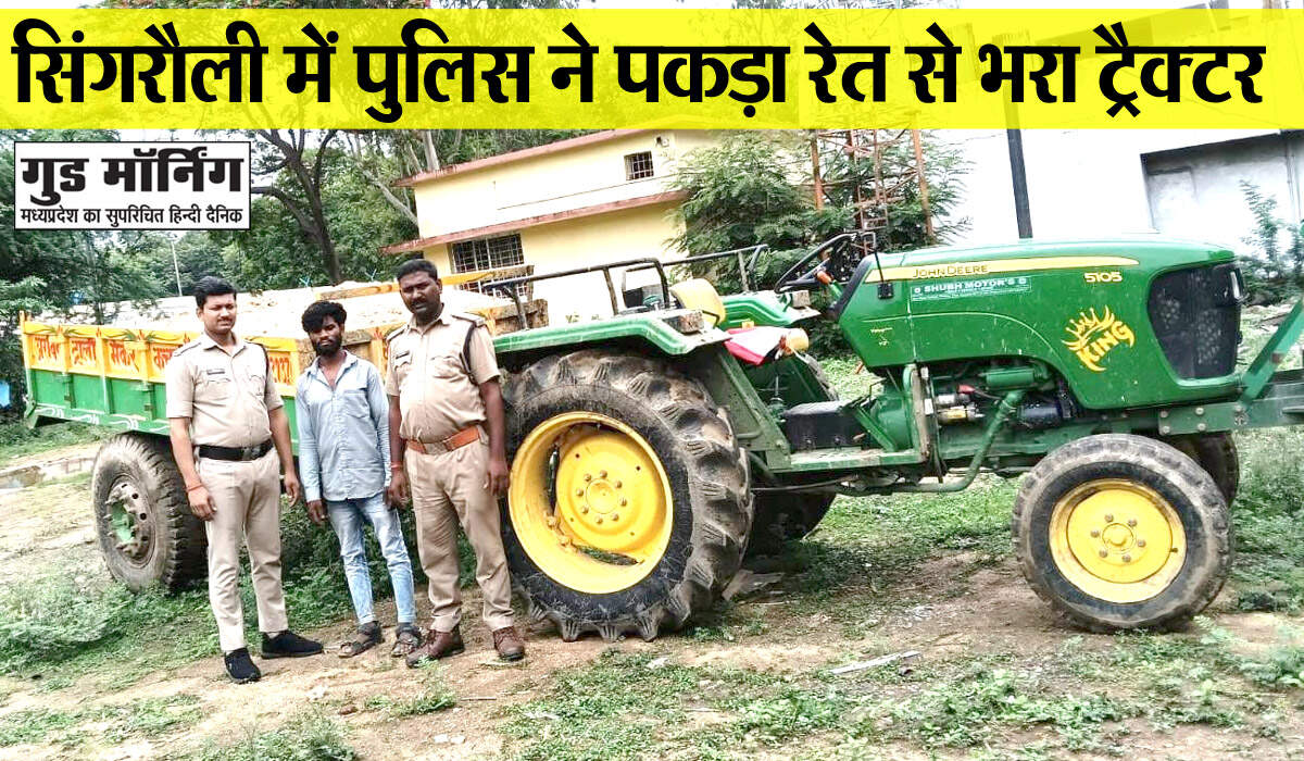 Singrauli 