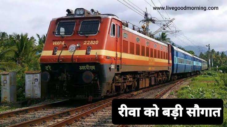 Rewa-Panvel Train