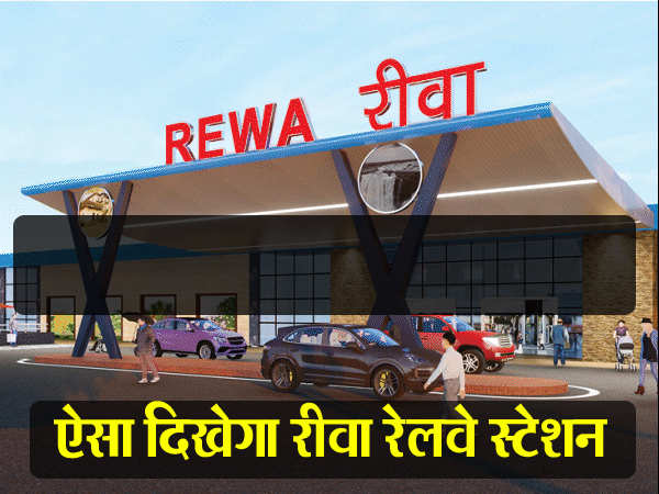 rewa railway station 
