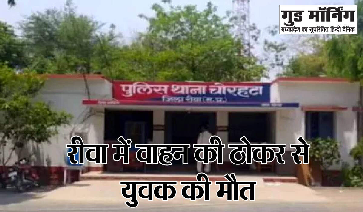 Rewa