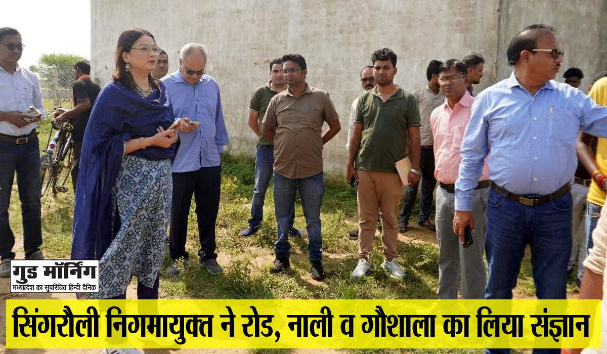 Singrauli
