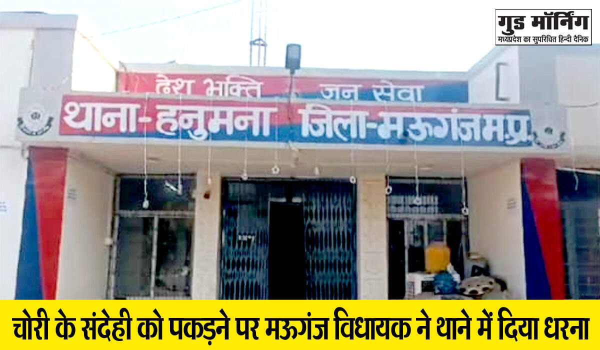 Mauganj 