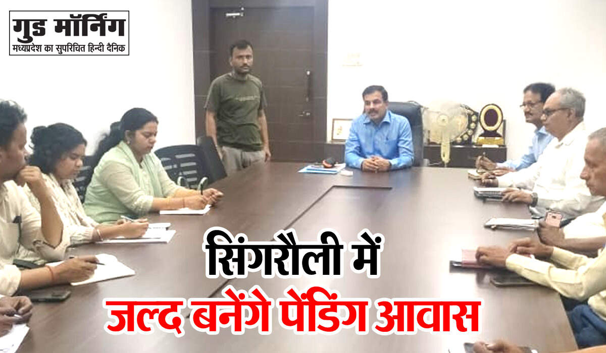 Singrauli